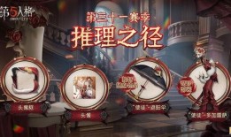 珍宝2爆料最新赛季,全新挑战与宝藏等你来寻