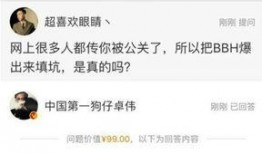 卓伟最新爆料的是谁啊视频,揭秘神秘人物身份