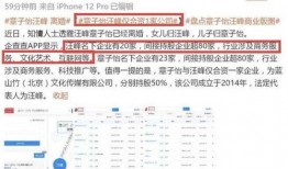 刘一飞最新爆料,揭秘娱乐圈惊人内幕