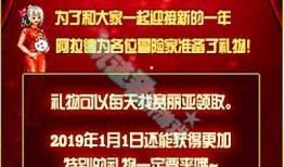 元旦返场最新爆料,最新爆料揭秘返场盛况